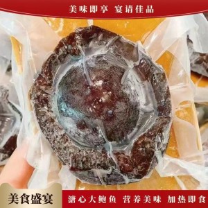 加热即食溏心鲍鱼大南非干鲍熬4头冷冻海鲜鲍汁捞饭捞面448元/只