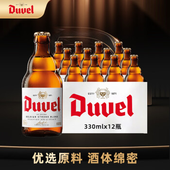 督威黄金艾尔精酿啤酒比利时原瓶进口	